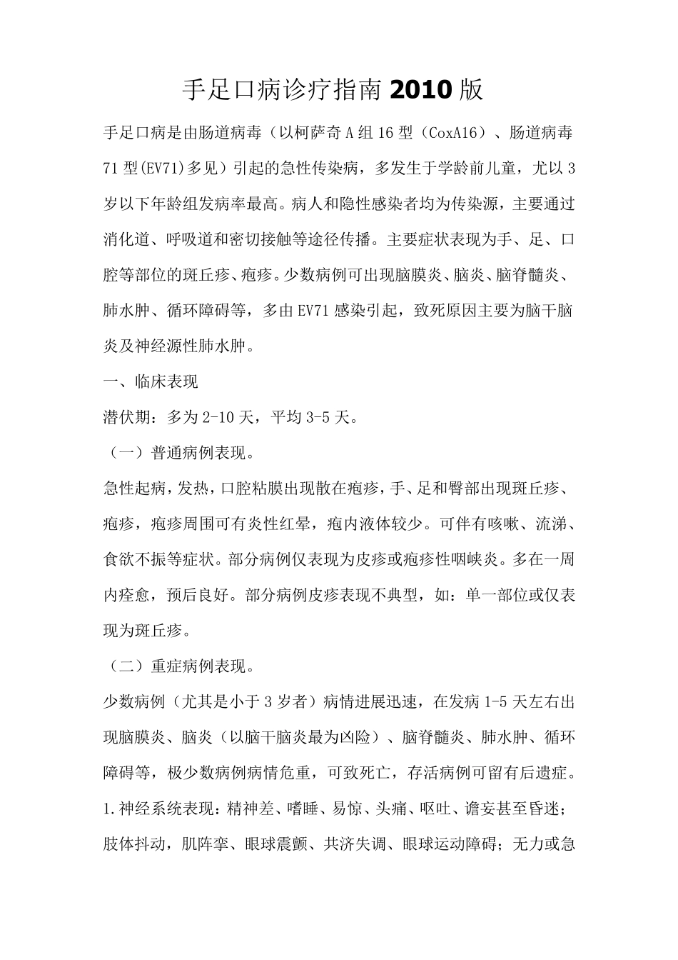 吸烟对心血管的影响_第3页
