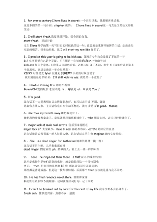 吸血鬼日记学习笔记{整理版}