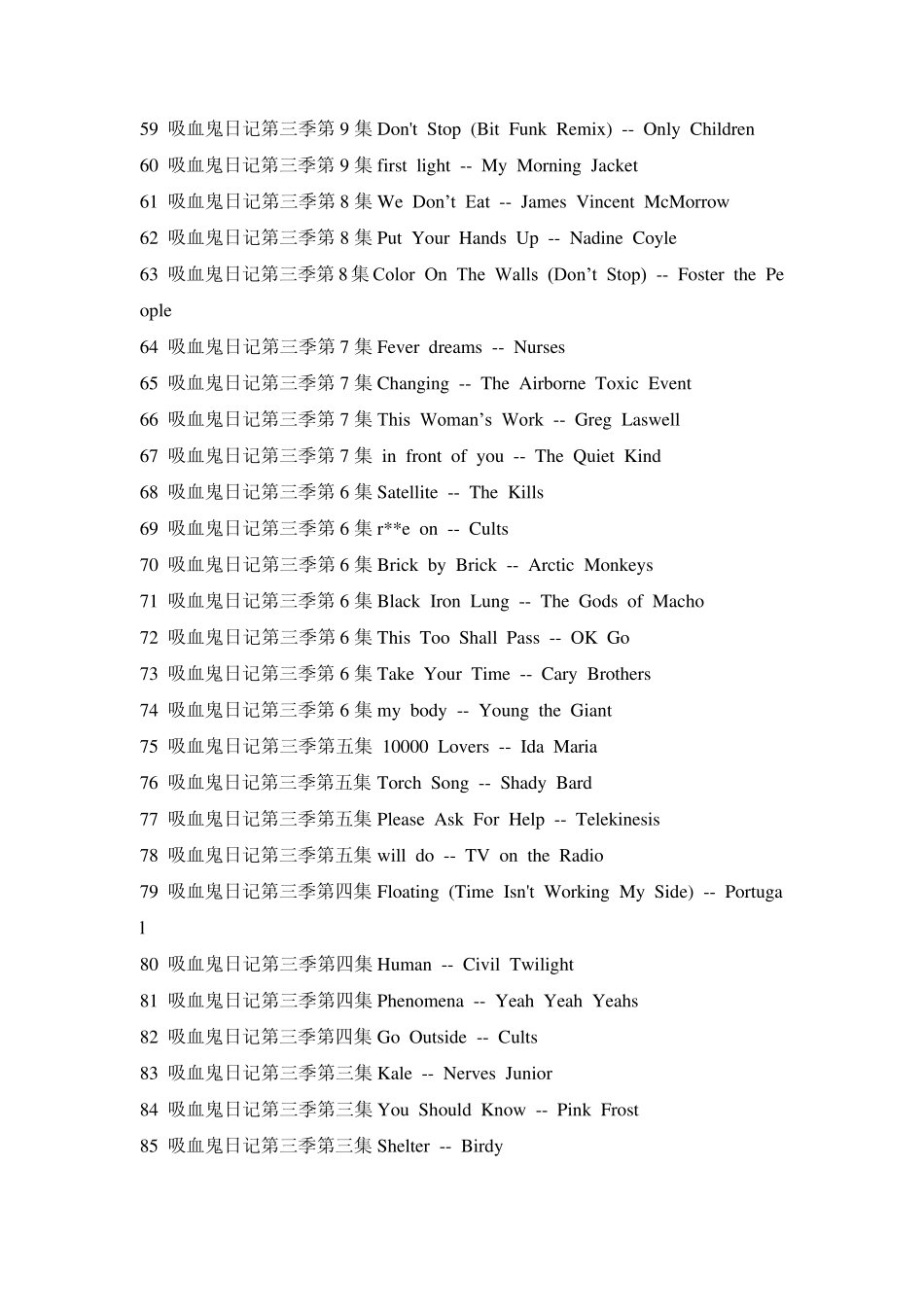 吸血鬼日记里的所有插曲名字_第3页
