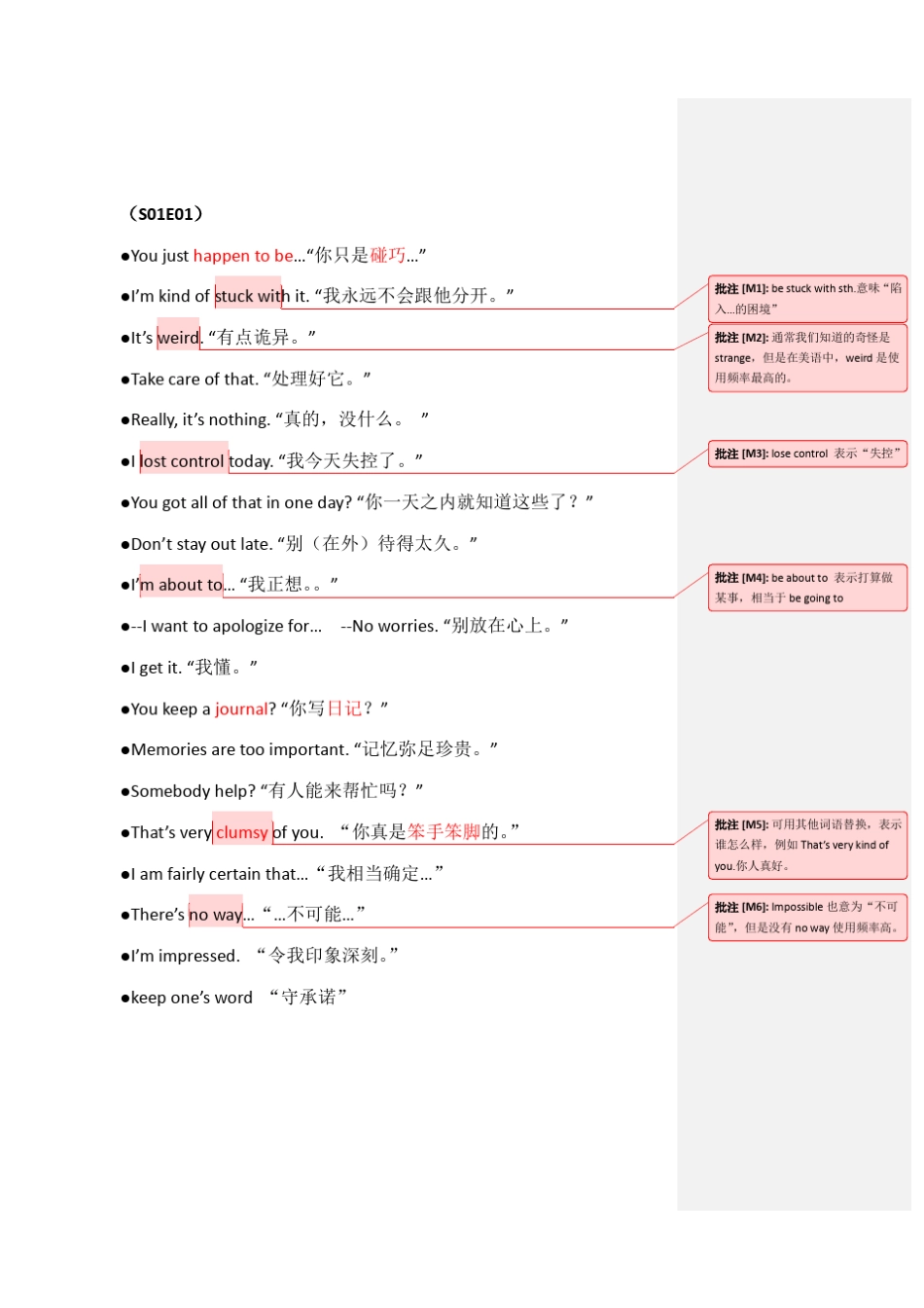 吸血鬼日记第一季口语精华合集_第1页