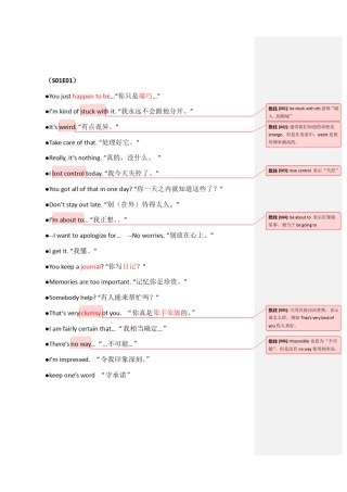 吸血鬼日记第一季口语精华合集