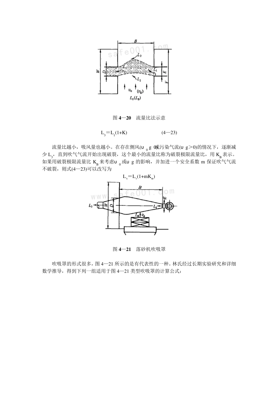 吹吸式排风罩_第3页