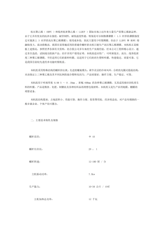 吹膜工艺流程