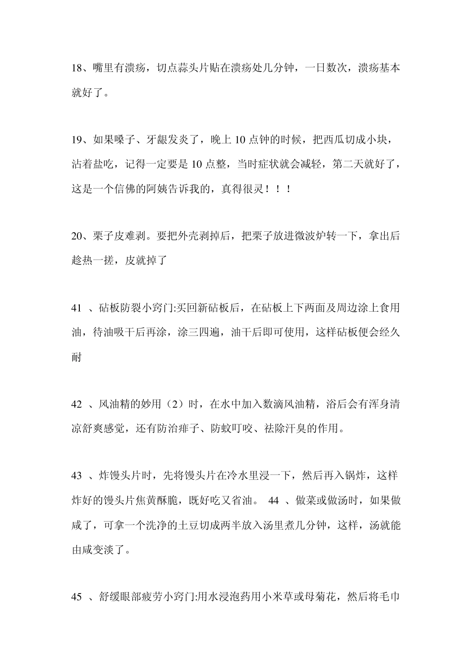 吹风机对着标签吹,等吹到标签的胶热了,就可以很容易的把标签撕下来了_第3页