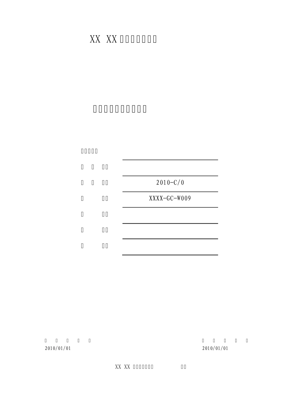 员工个人行为规范准则_第1页