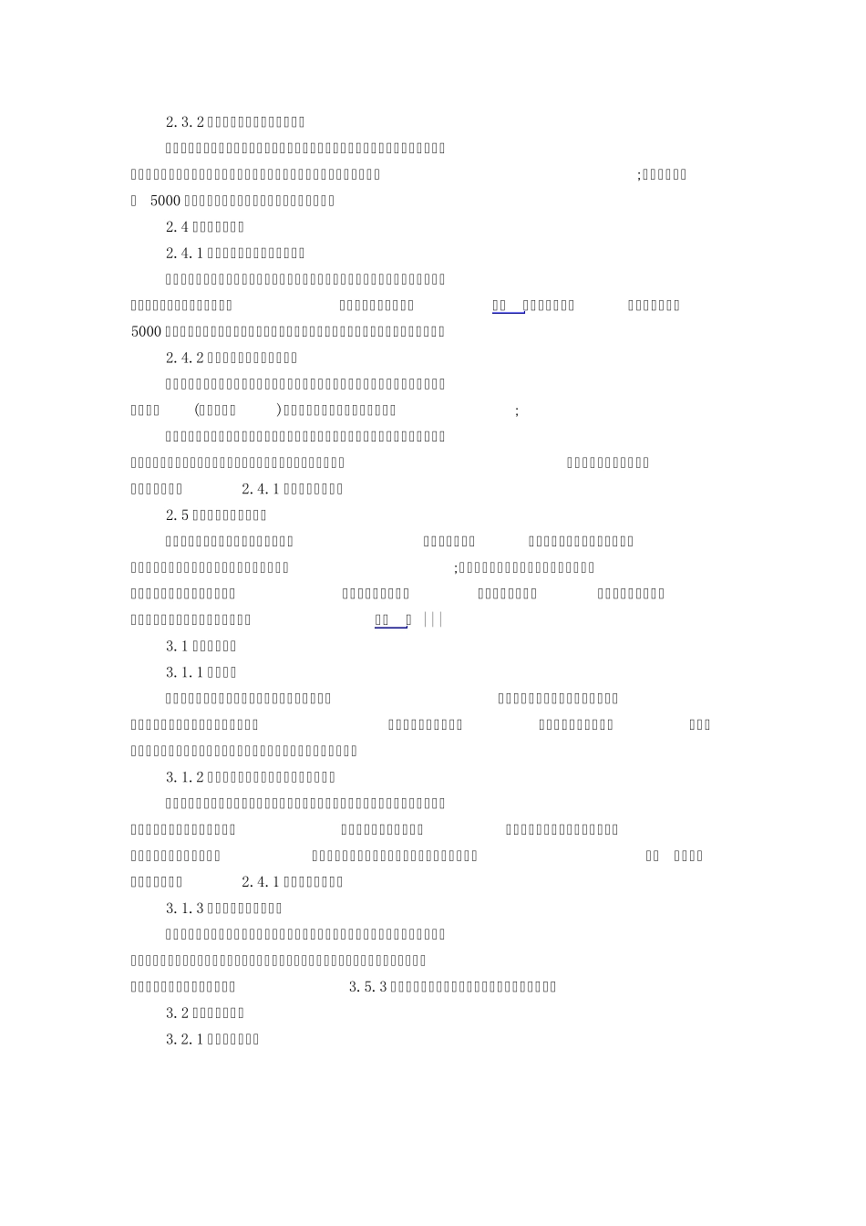 员工培训制度范本_第2页