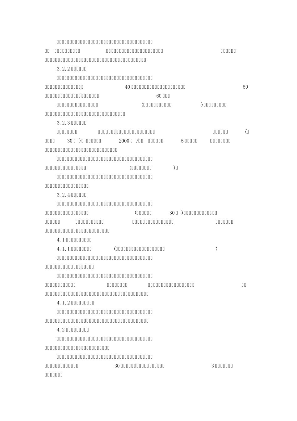 员工培训制度范本_第3页