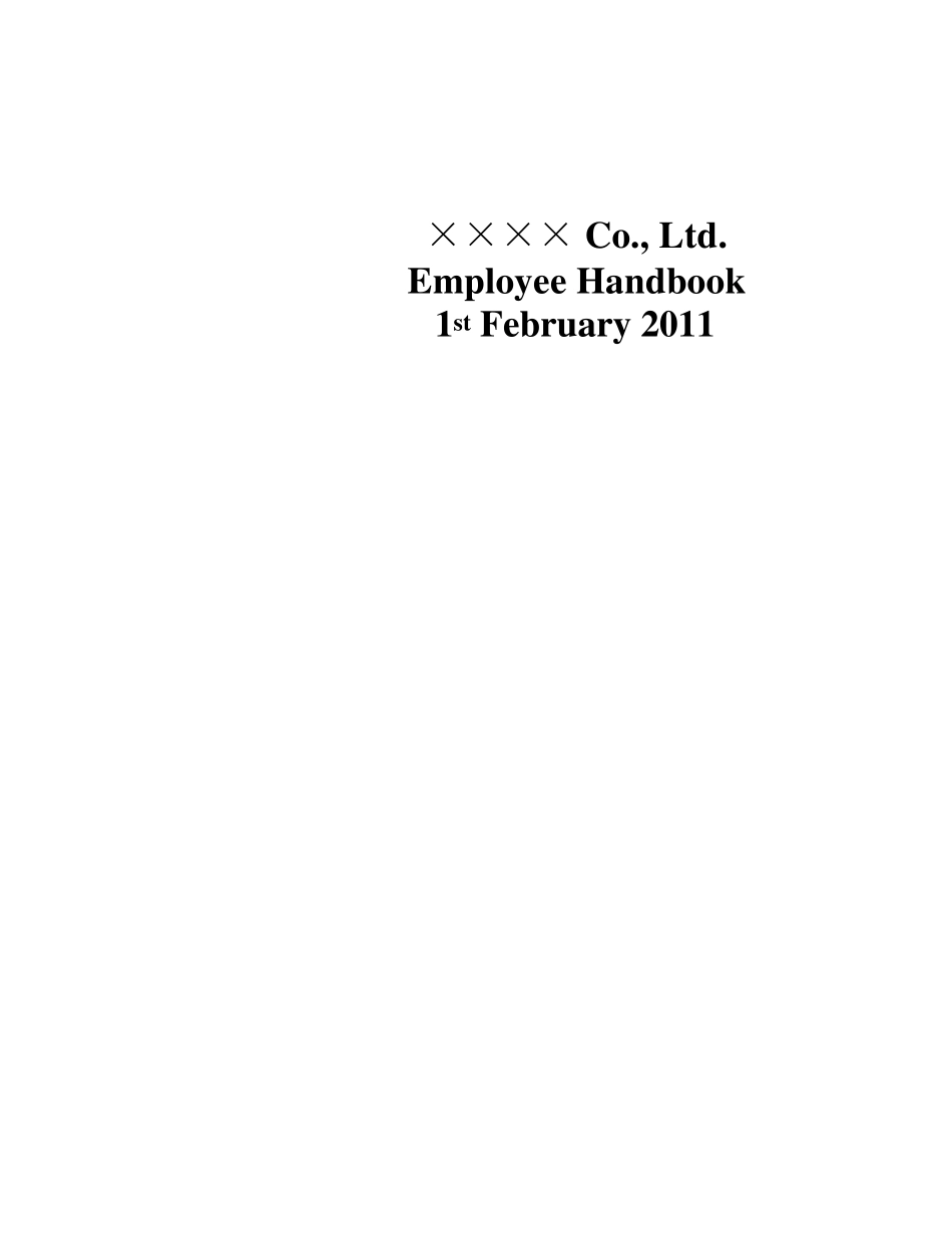 员工守则英文版EmployeeHandbook_第1页