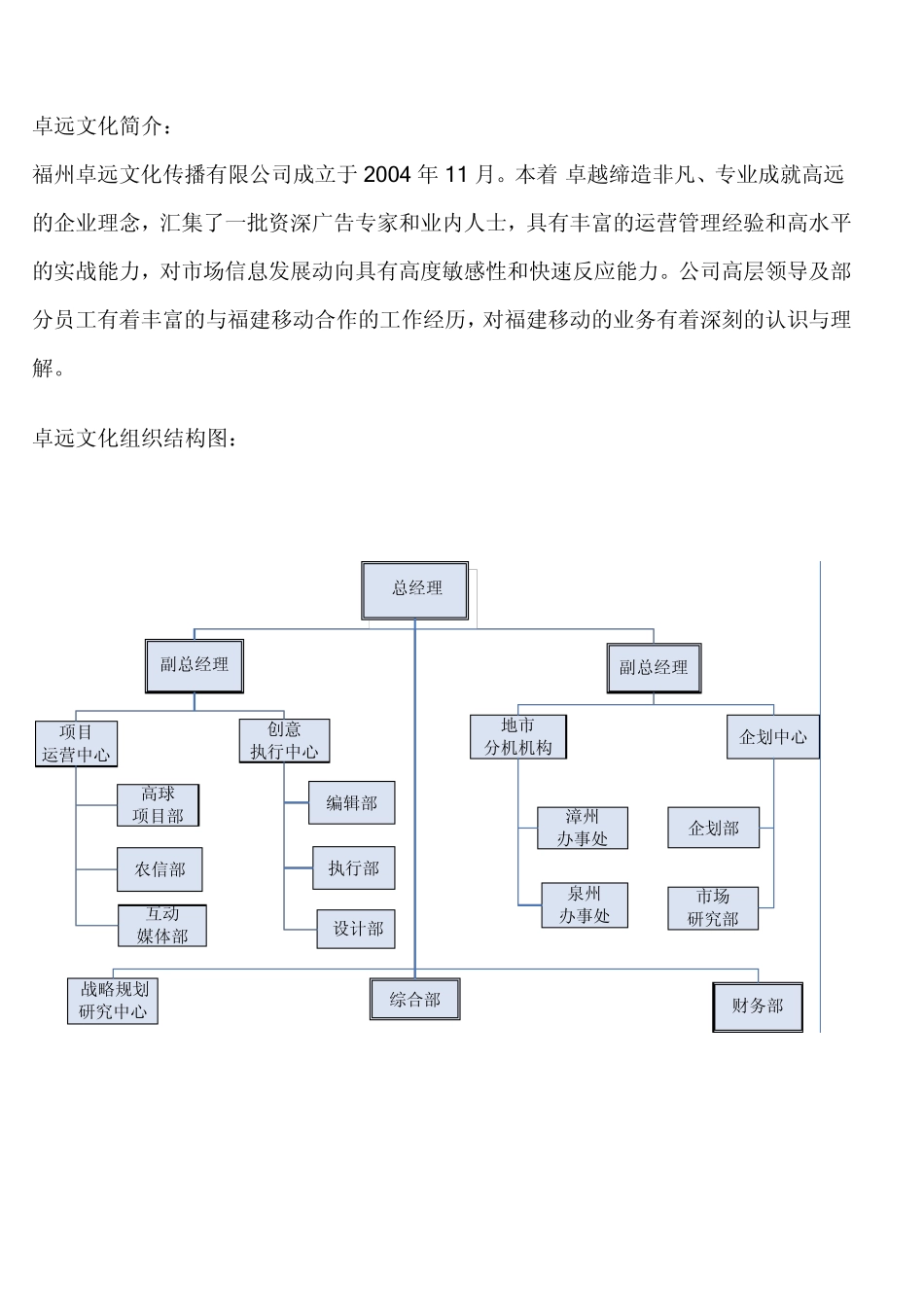 员工手册(07年12月修改)(确稿1)_第3页