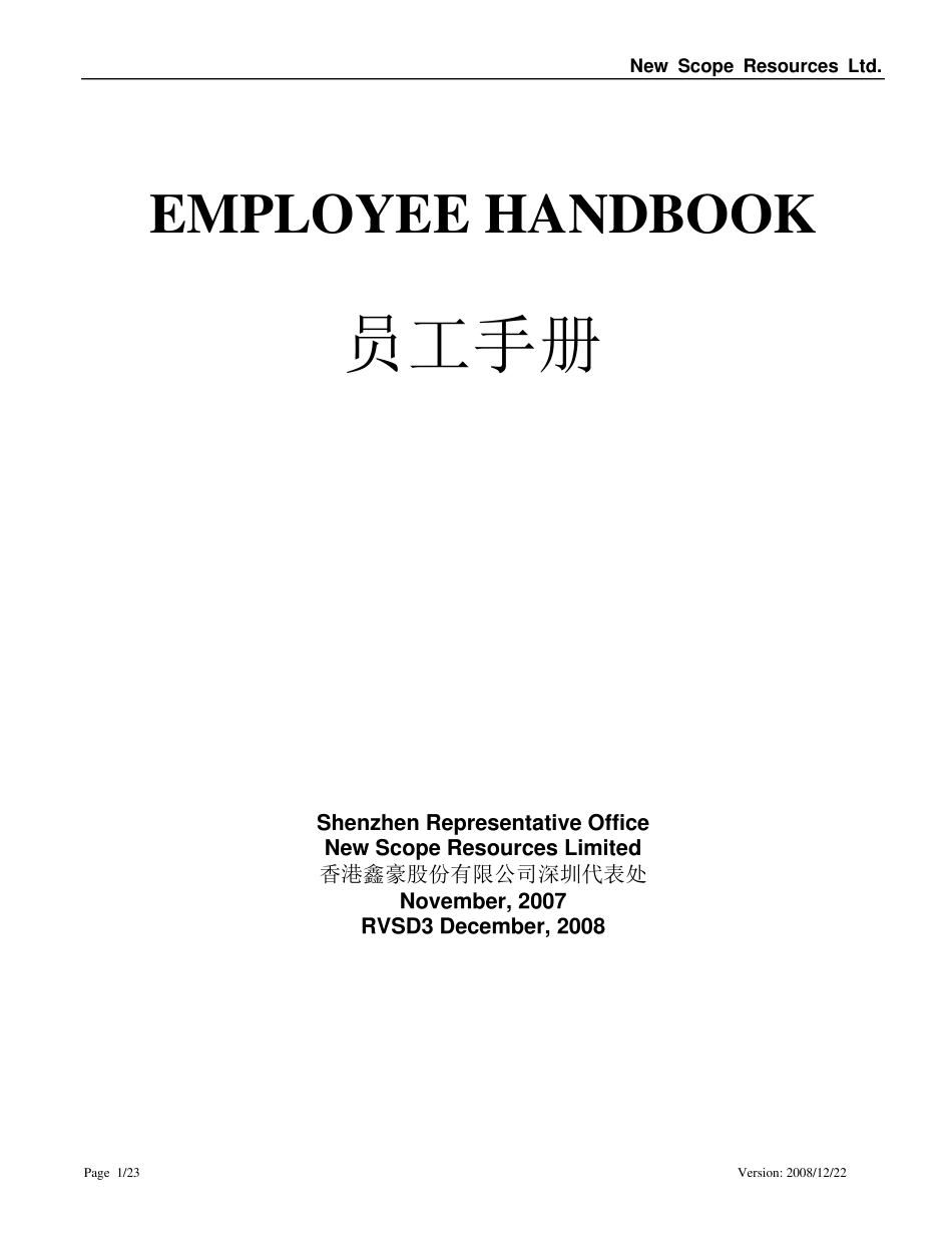 员工手册_Employee_Handbook__RVSD3_2_第1页