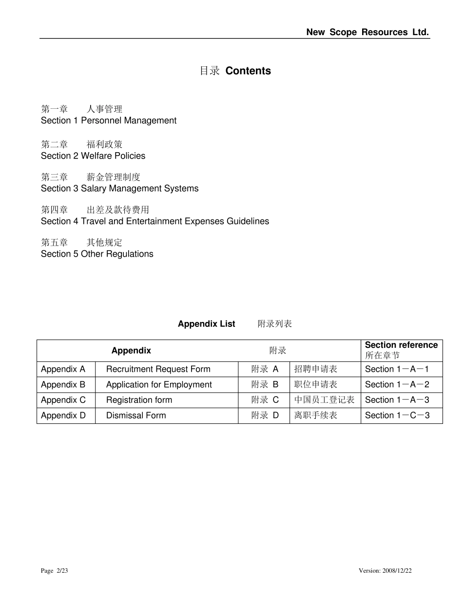员工手册_Employee_Handbook__RVSD3_2_第2页