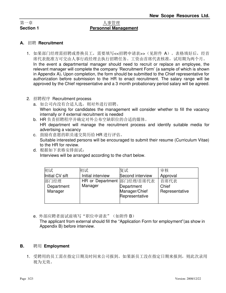 员工手册_Employee_Handbook__RVSD3_2_第3页