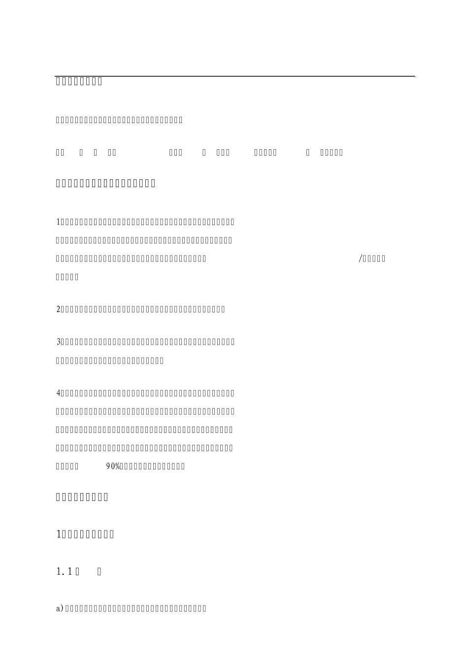 员工报销费用规定制度_第2页