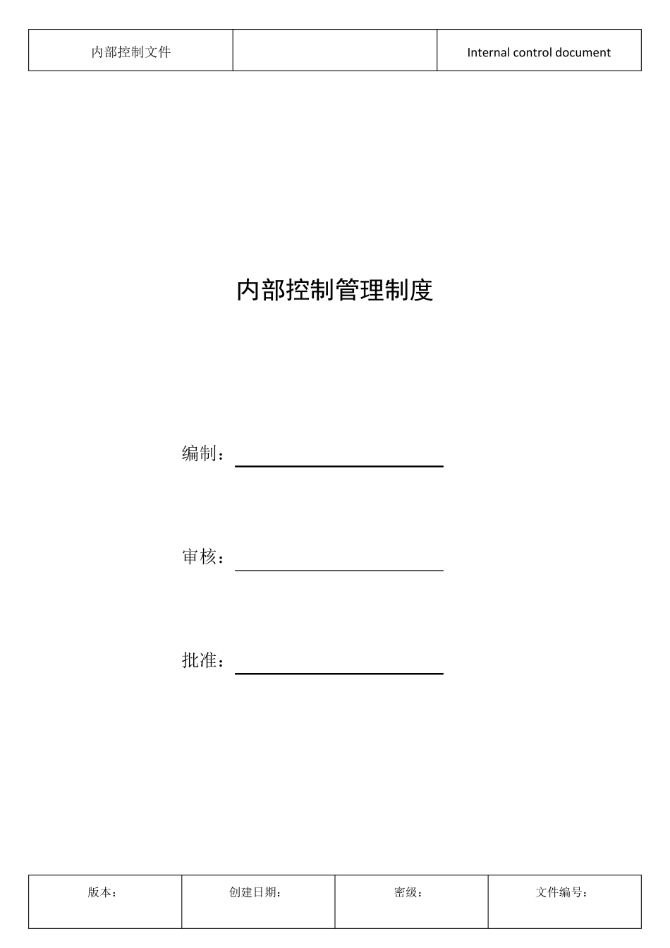 员工权益保护制度_第1页