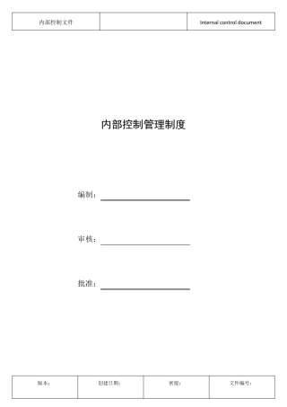 员工权益保护制度