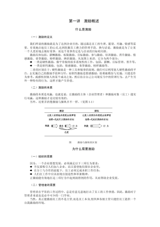员工激励十大工程胡八一