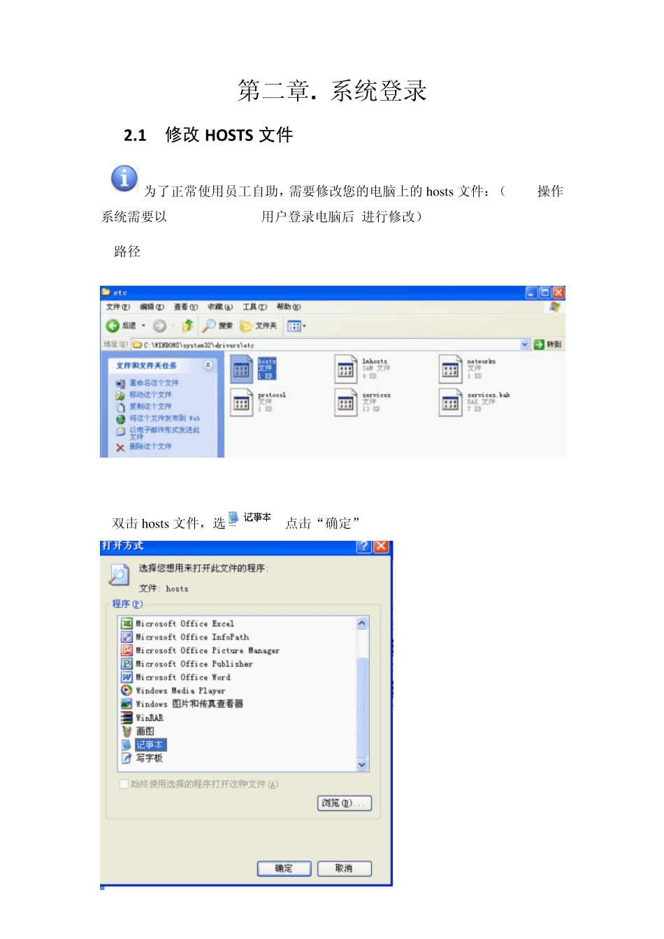 员工自助手册(HR)_第2页