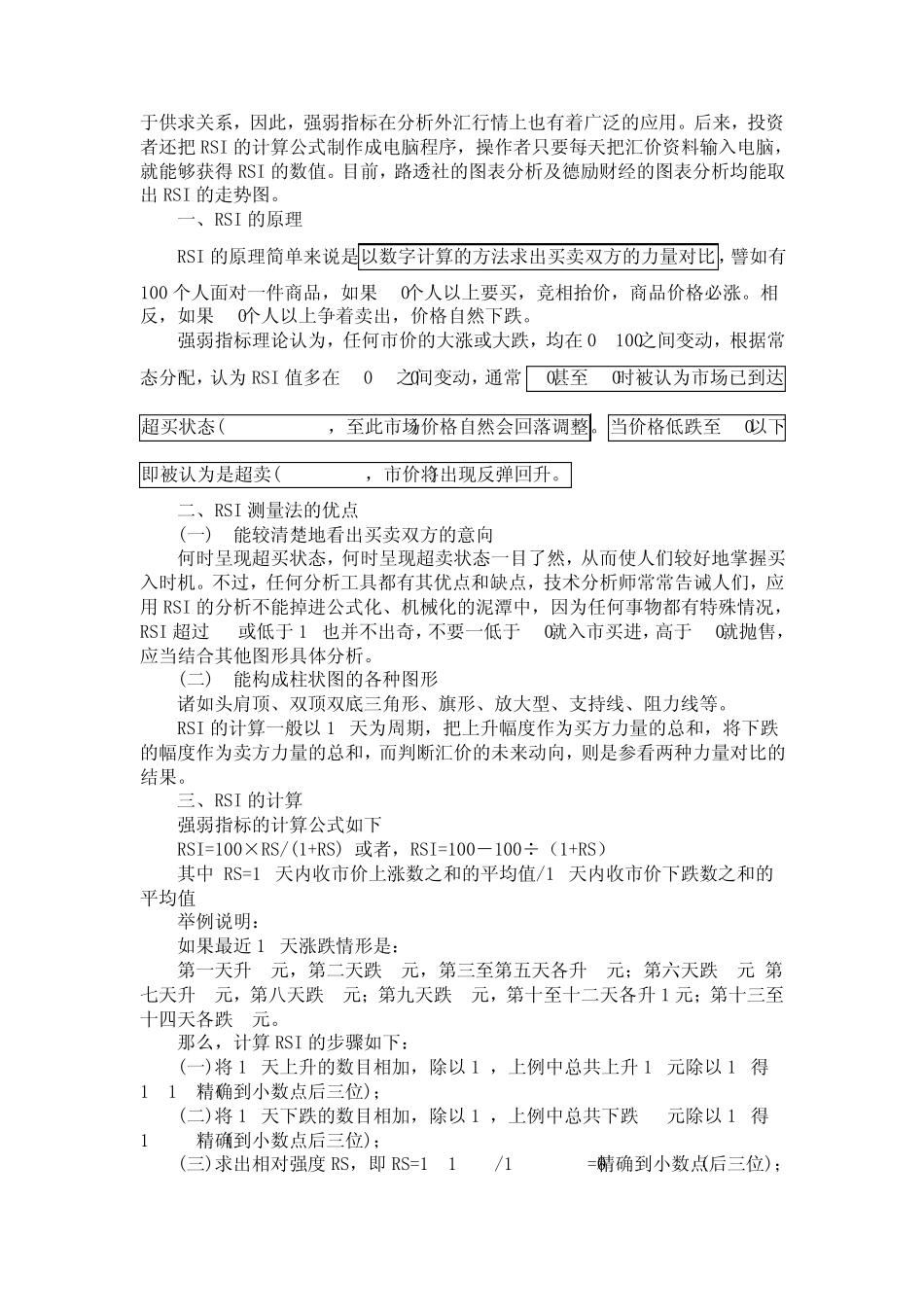 周K线RSI指标的参数设置_第3页