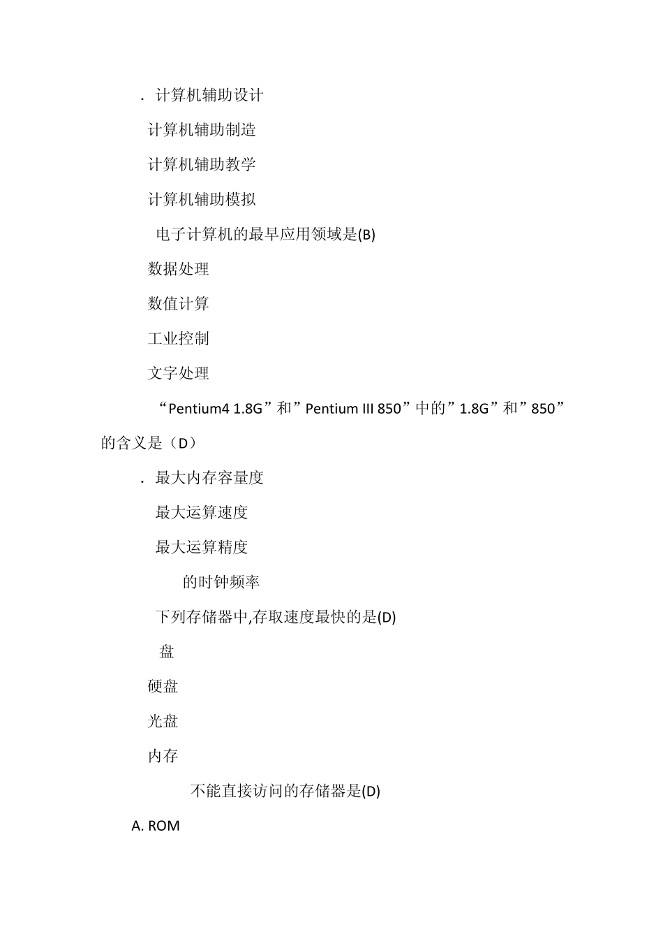 周南岳的计算机应用基础第一章课后作业_第3页