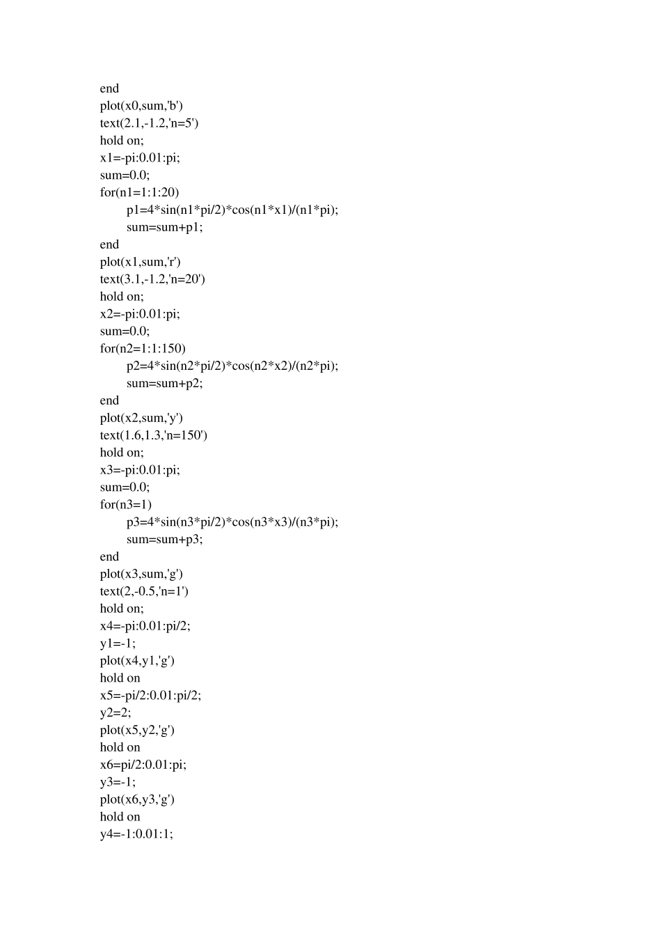 周期信号的合成与分解以及在matlab上的实现_第2页