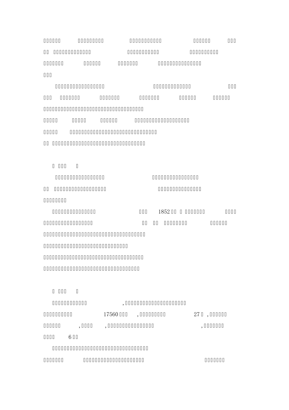 周村古商城导游词_第2页
