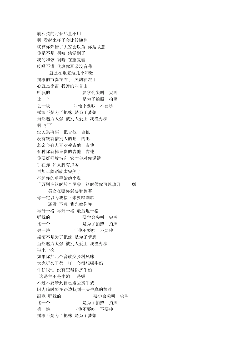 周杰伦2010新专辑《跨时代》所有歌词_第3页