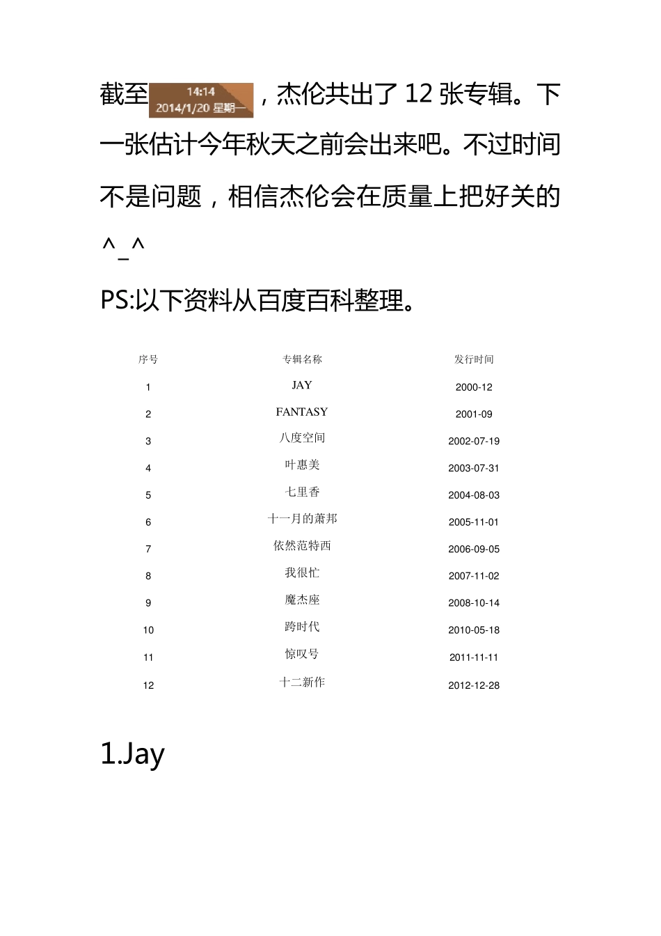 周杰伦所有歌曲_第1页