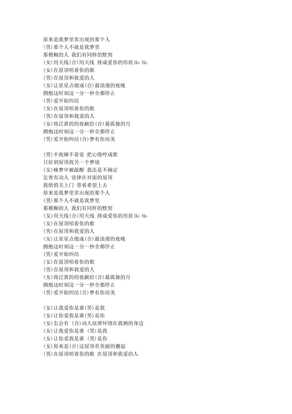 周杰伦所有歌曲的歌词(杰伦迷请进)_第3页