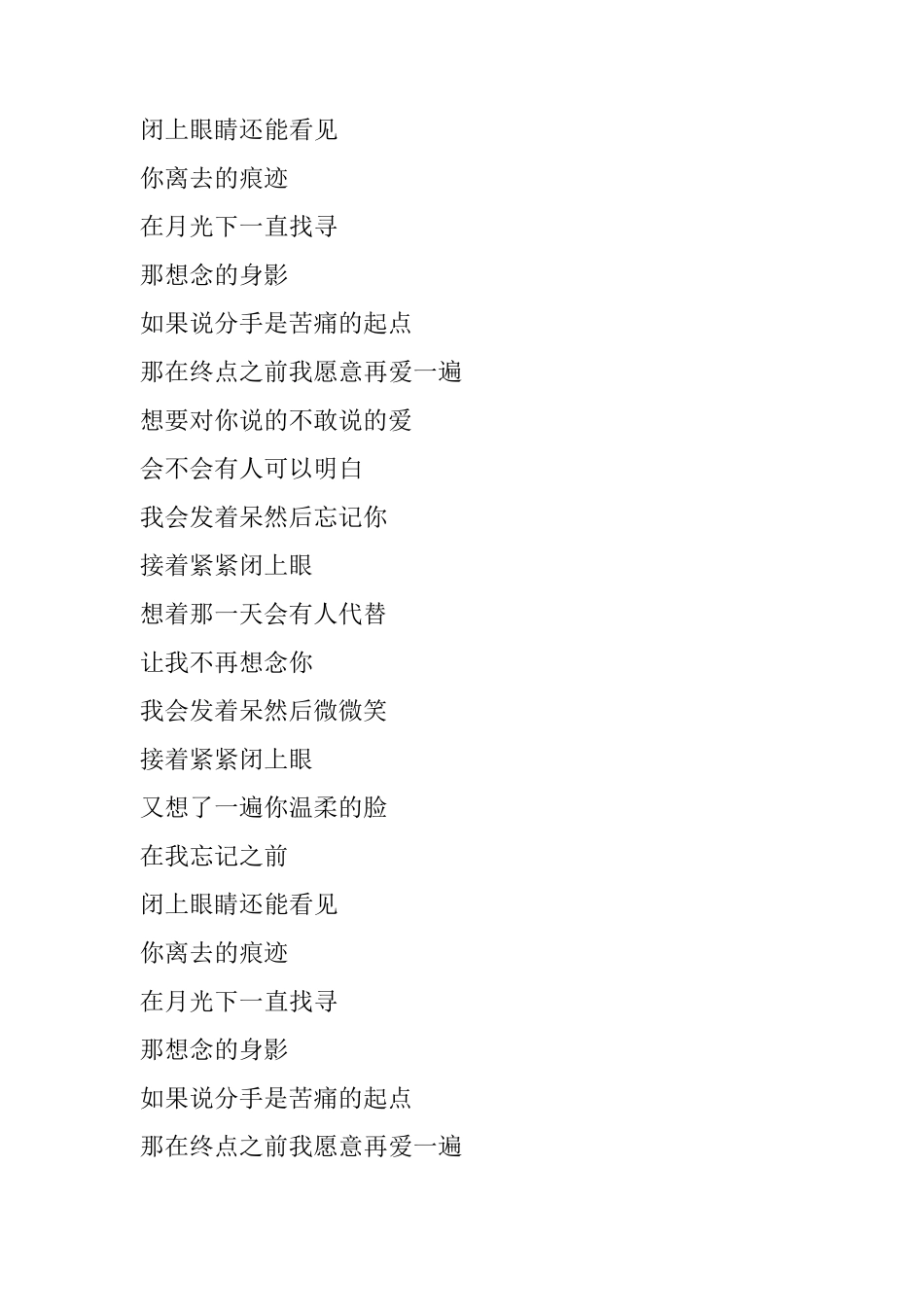 周杰伦所有歌曲的歌词_第3页