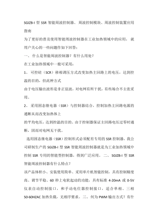 周波控制器的作用