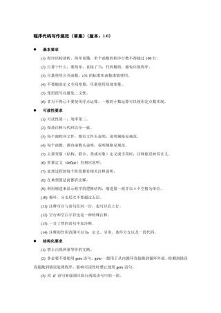 周立功代码规范