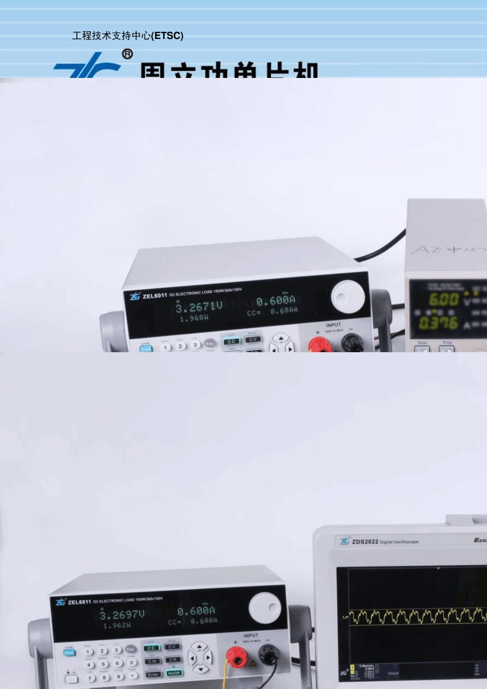 周立功单片机MPQ2451电源芯片功能测试报告(in536out3.3科达嘉27μH)_第2页