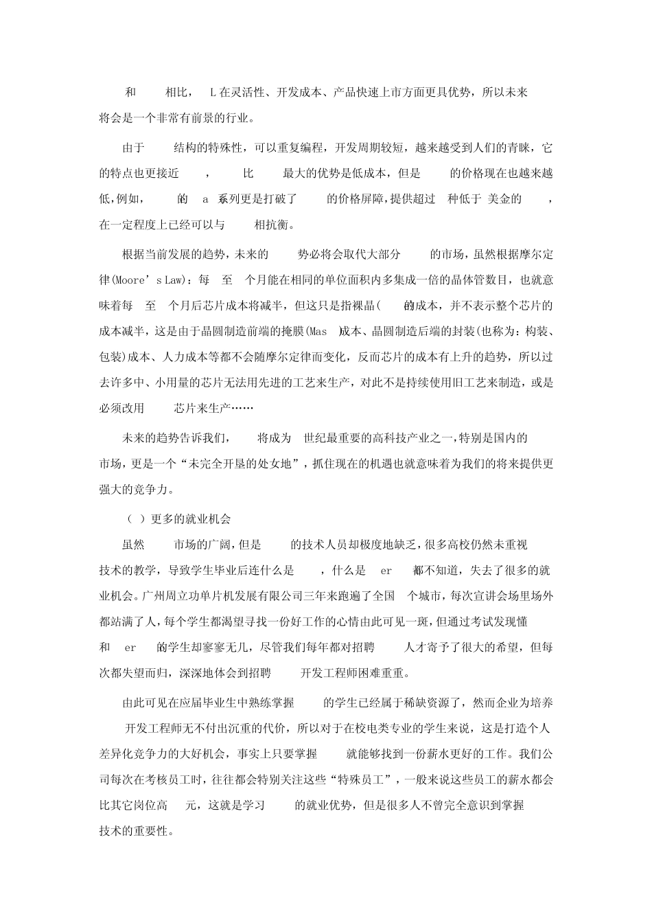 周立功博客—再论初学者如何学习FPGA_第3页