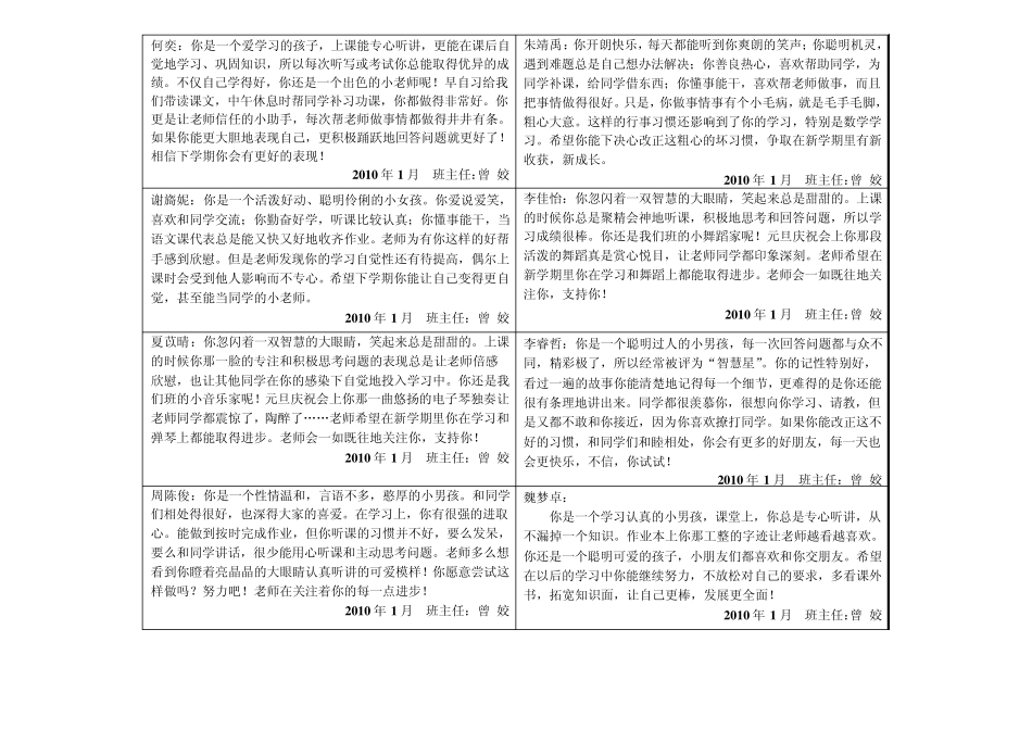 周芷怡进入二年级的你仍然是那么乖巧文静_第3页