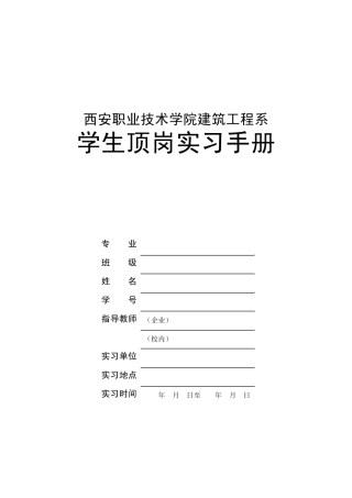 周记和鉴定表格式