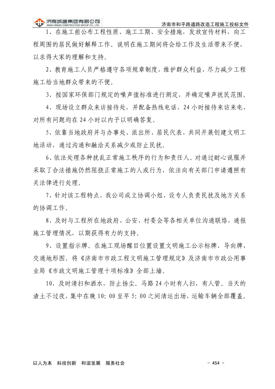 周边关系协调_第3页