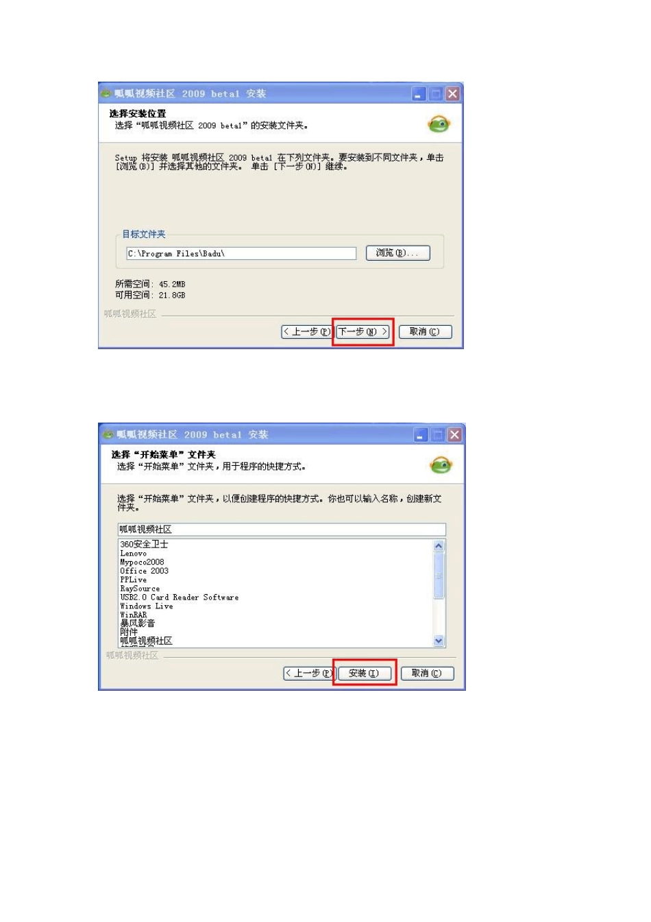 呱呱互动娱乐社区下载、注册、登陆、使用_第3页
