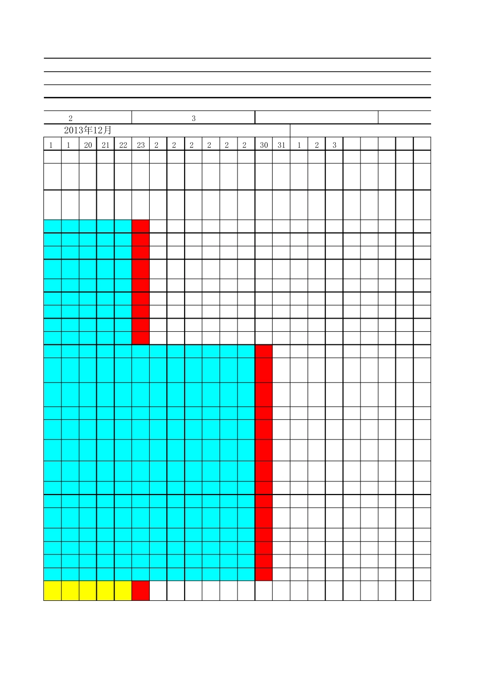 呼叫中心项目建立进度表_第3页