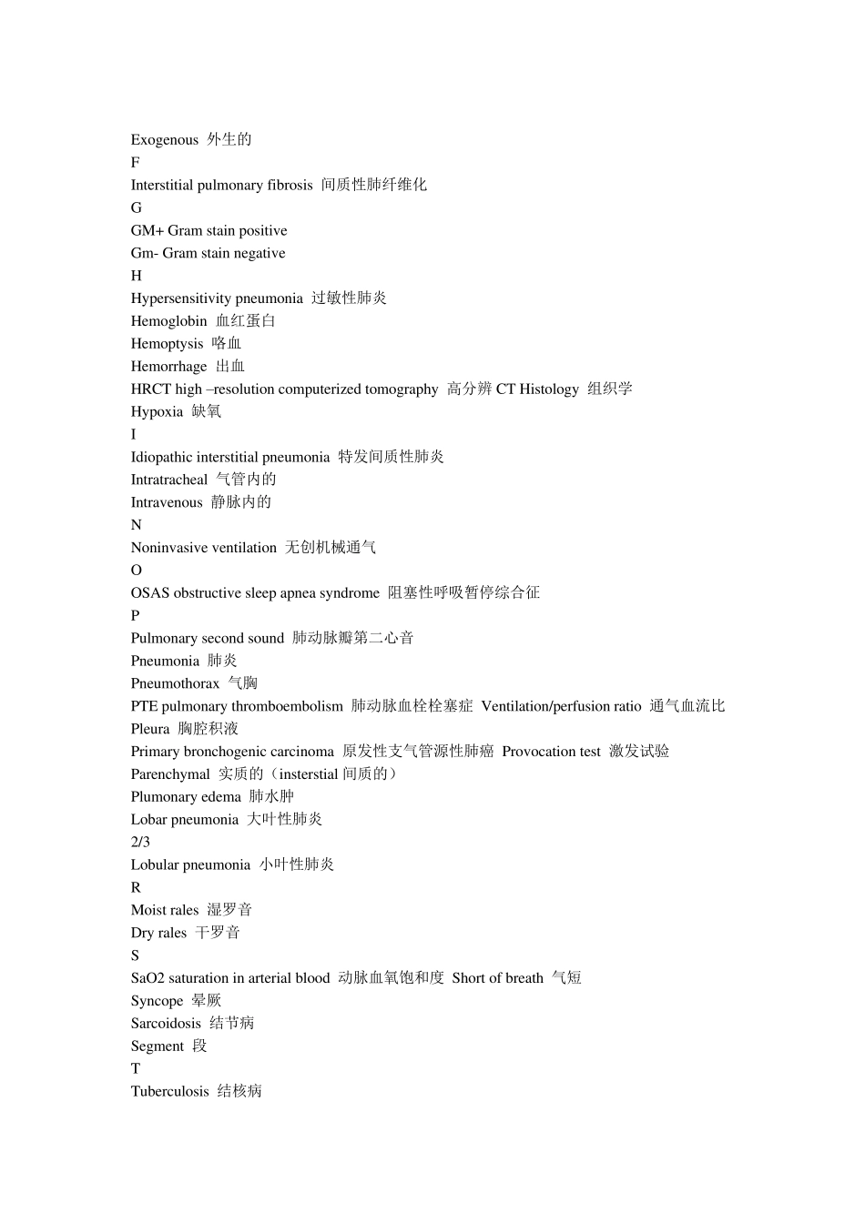 呼吸内科专业英语_第2页