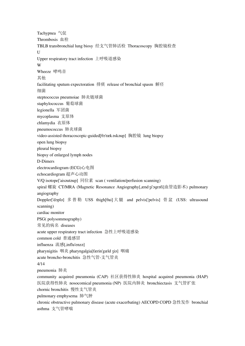 呼吸内科专业英语_第3页