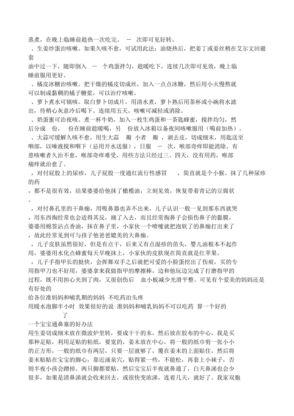 呼吸科健康教育_第3页