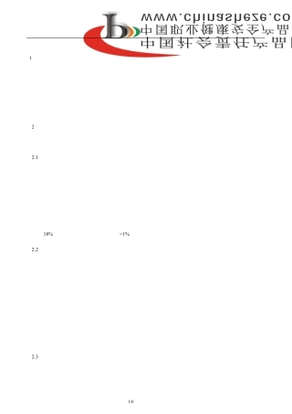 呼吸防护用品的分类及选用