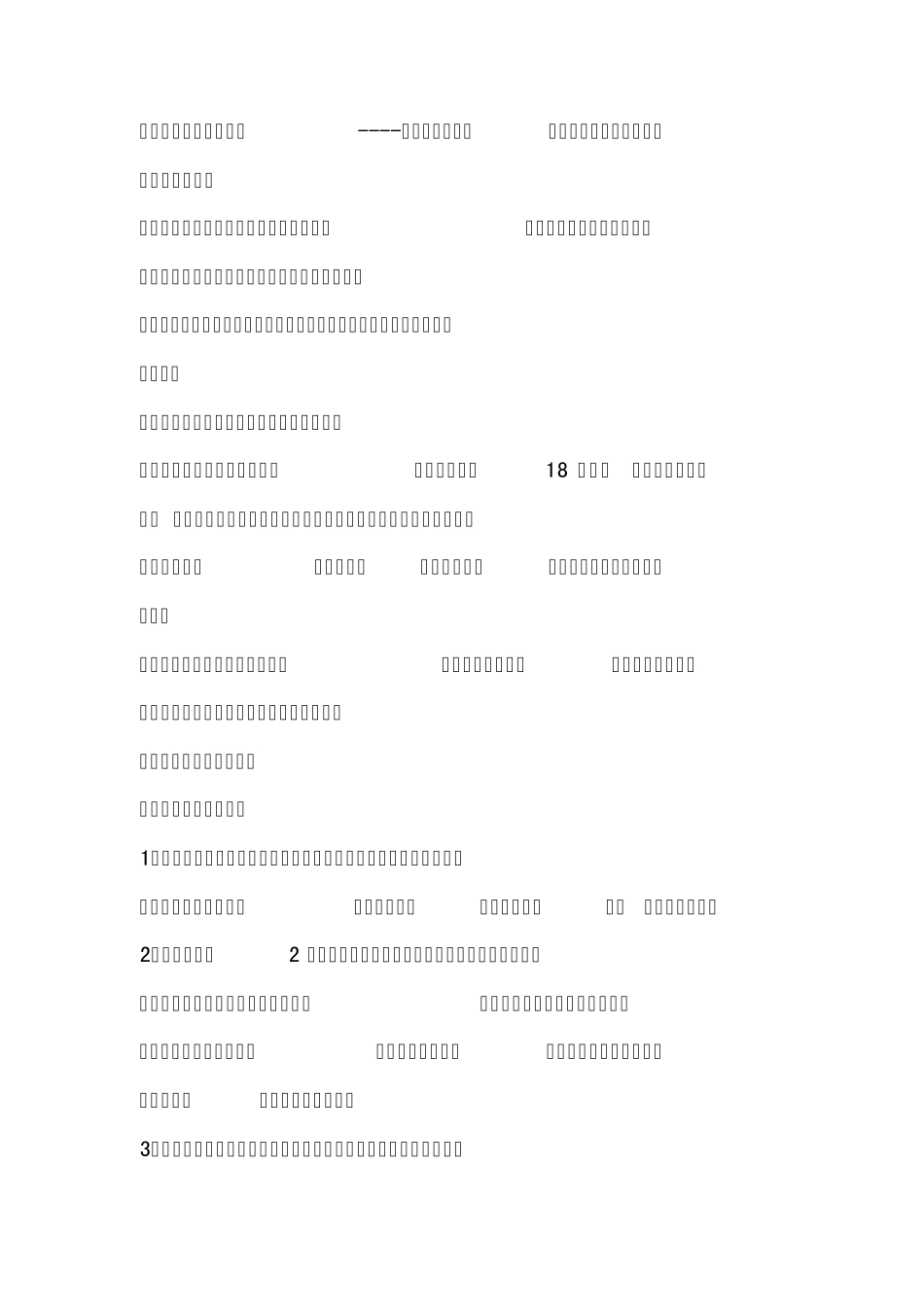 呼和浩特美食大全_第2页