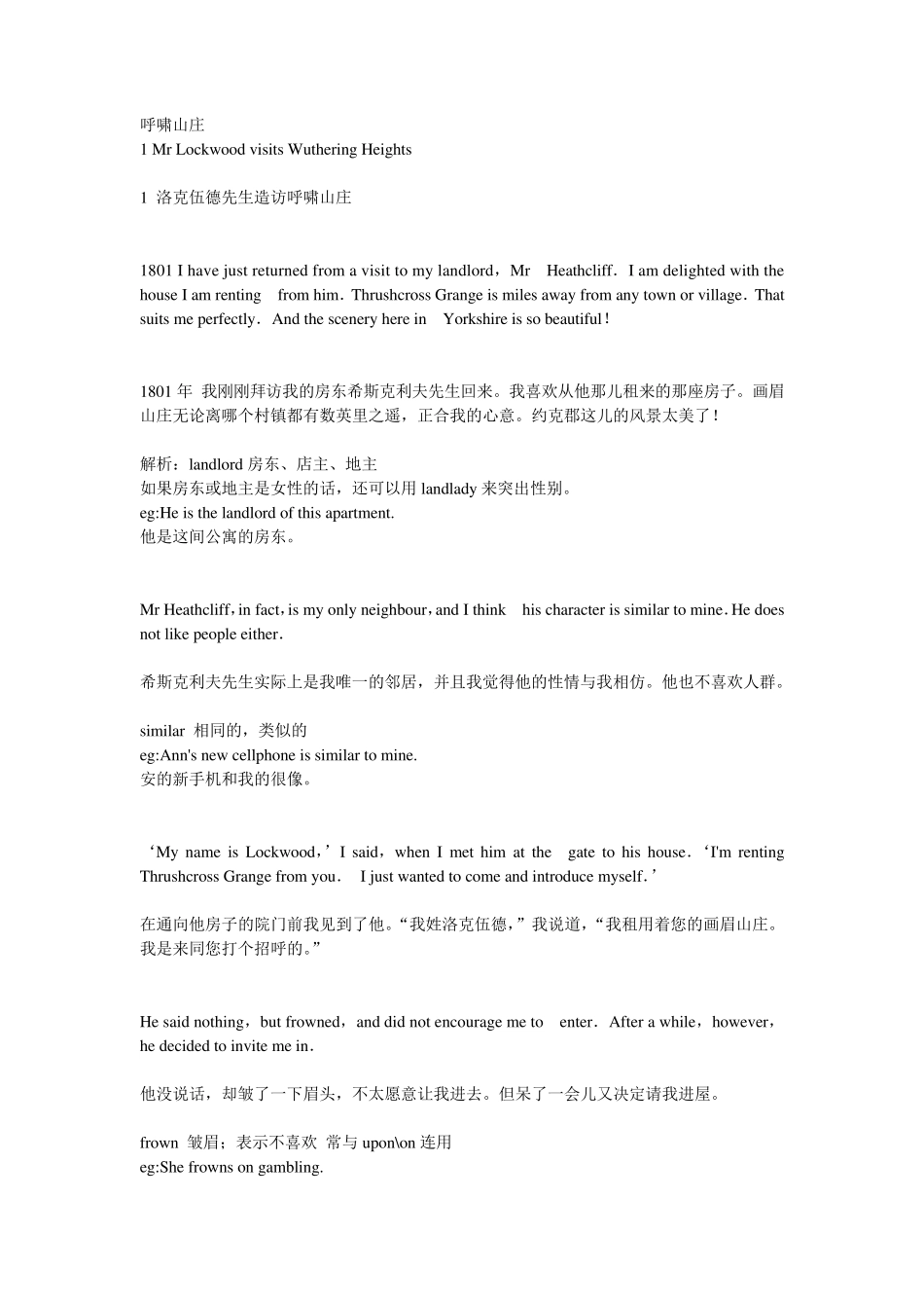 呼啸山庄中英对照版本_第1页