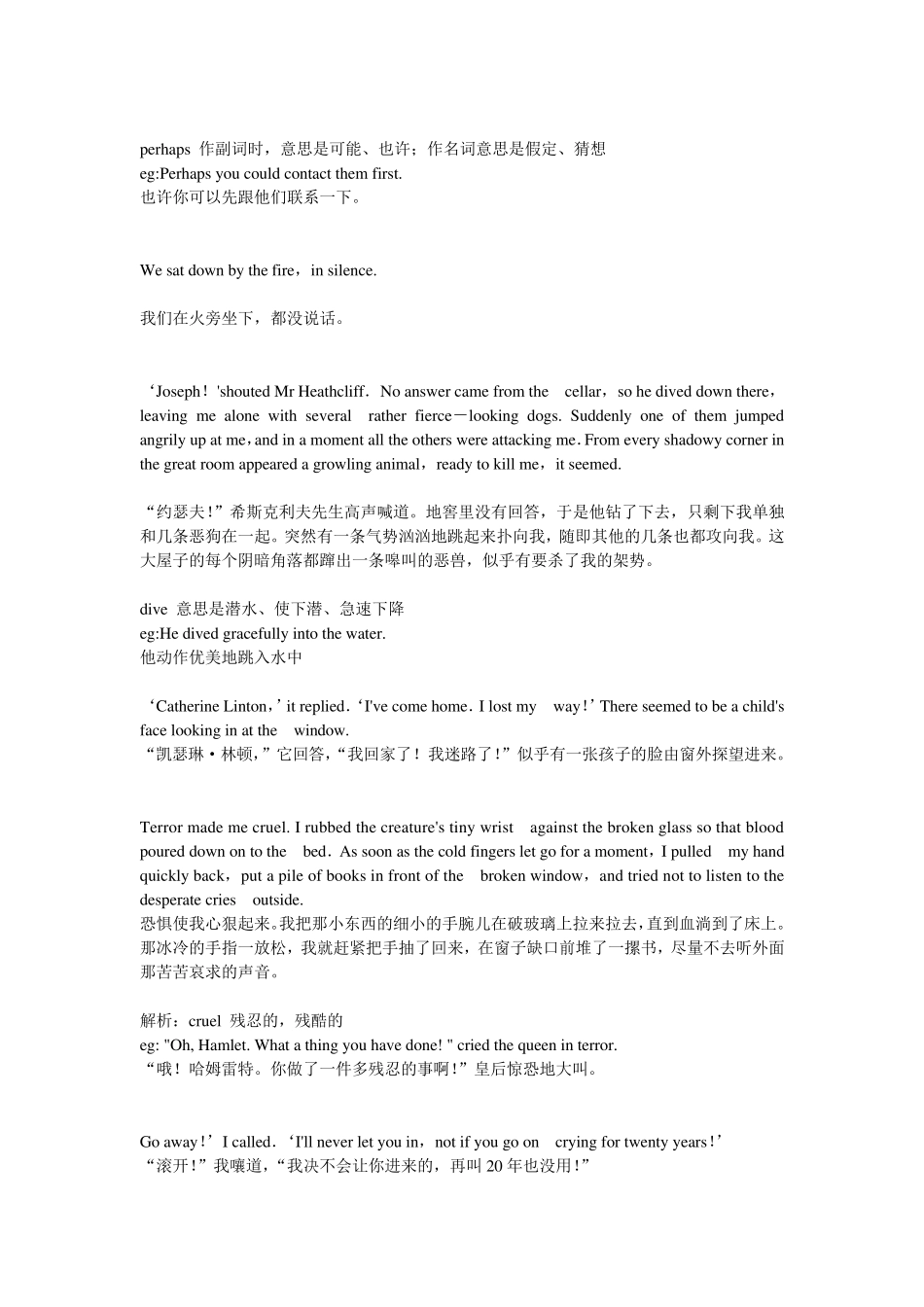 呼啸山庄中英对照版本_第3页
