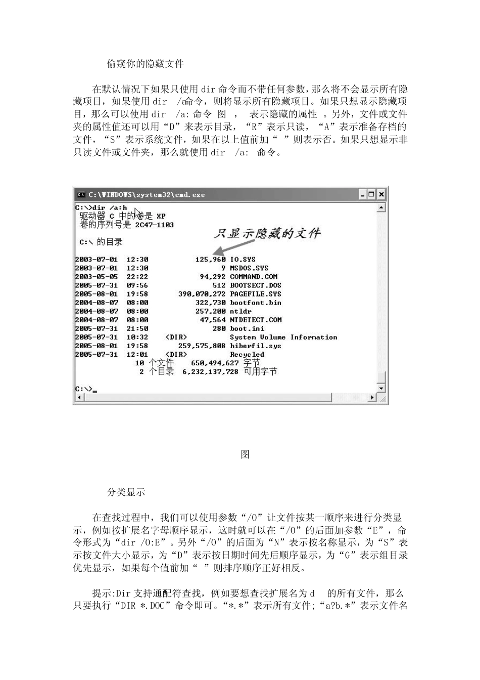命令提示符使用方法_第2页