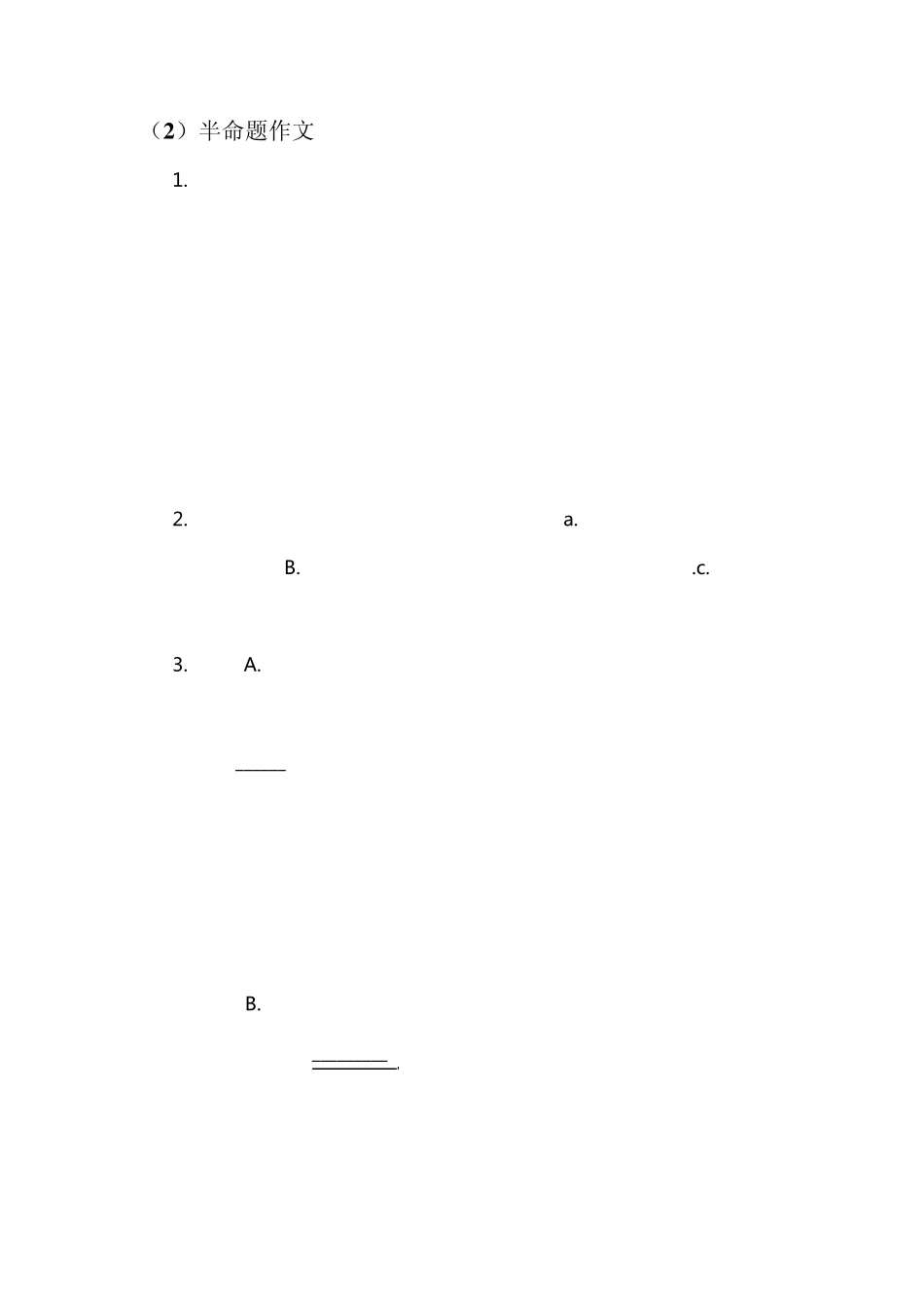 命题作文,材料作文,话题作文指导_第2页