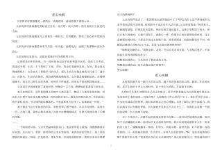 命题作文“把心唤醒”优秀作文
