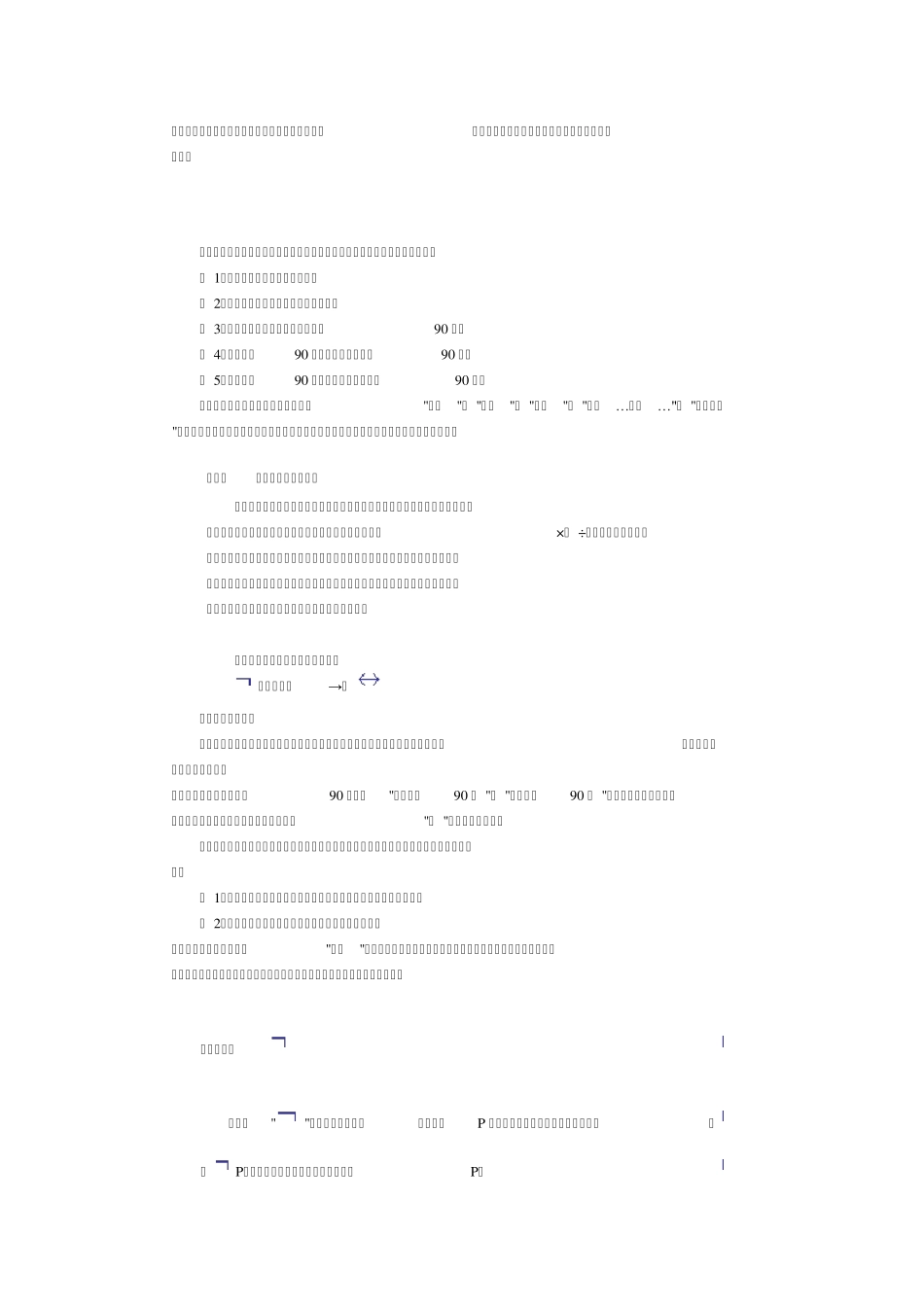 命题逻辑的基本概念_第3页