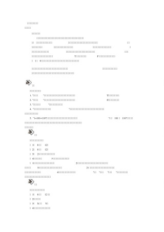 命题逻辑的基本概念